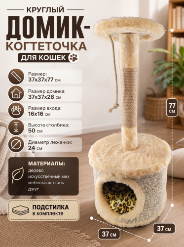 Домик-когтеточка — Фото 1 первый