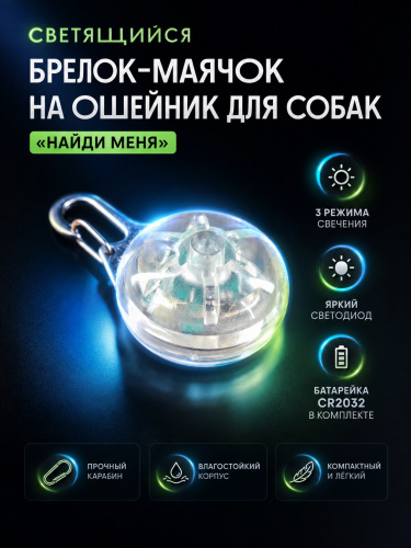 Светящийся брелок- — Фото 2 разно