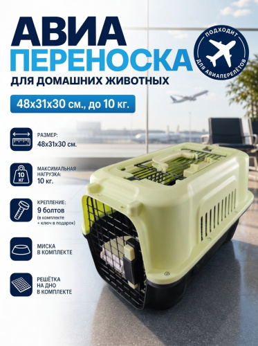 Переноска для животных — Фото 1 олив