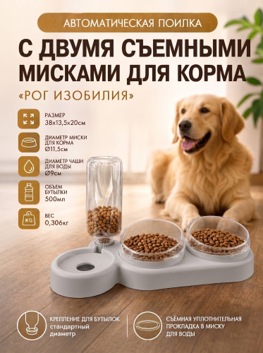 Кормушка для животных — Фото 1 сер