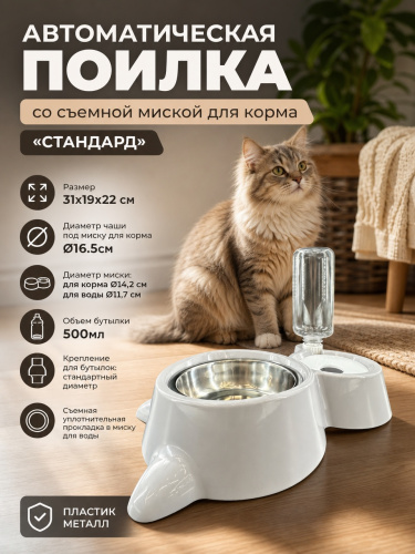 Миска для питомца — Фото 1