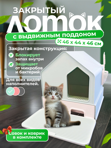 MSP-1115 Закрытый туалет-домик для кошек. Цвет: голубой