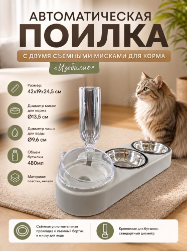 Поилка для животных — Фото 1 сер
