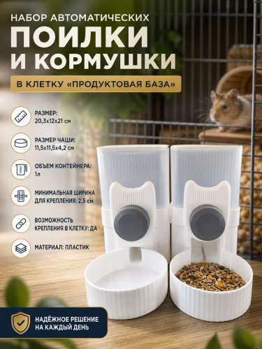Кормушка для для жмотных — Фото 1