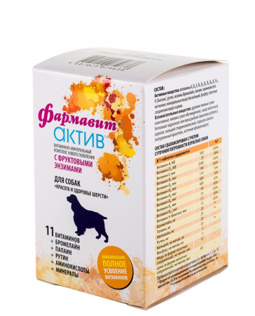 Витаминно-минеральный комплекс Фармавит АКТИВ, с фруктовыми энзимами, красота и здоровье шерсти, для собак, 120таблеток