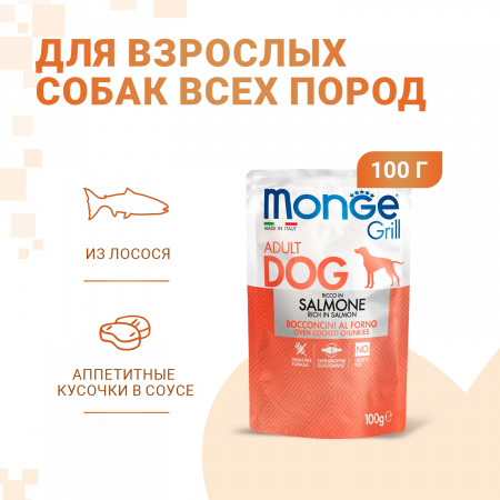 Влажный корм Monge Dog Grill для собак, с лососем, 100г