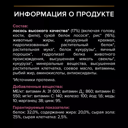 Сухой корм Purina PRO PLAN Sensitive Skin для щенков средних пород, с чувствительной кожей, с лососем, 12 кг