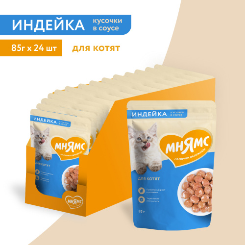 для котят3