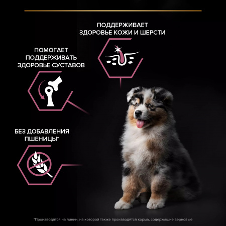 Сухой корм Purina PRO PLAN Sensitive Skin для щенков средних пород, с чувствительной кожей, с лососем, 12 кг