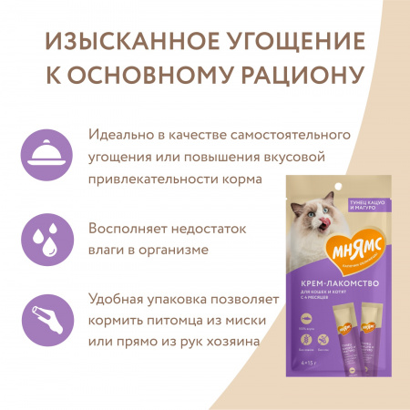 Лакомство-крем Мнямс для кошек, с тунцом Кацуо и Магуро, 4х15г