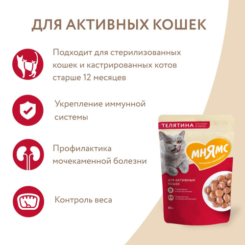для активных5