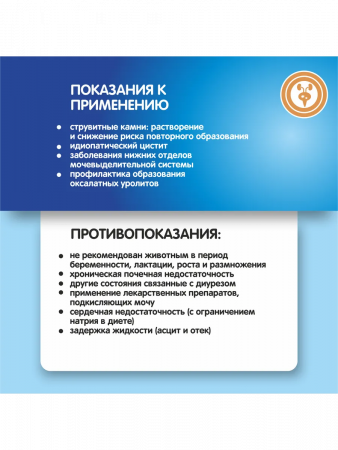 Сухой корм АКАДЕМИЯ Ветеренарная диета для взрослых кошек при мочекаменной болезни,1.5кг
