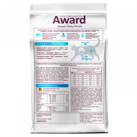 Сухой корм AWARD Veterinary Diet Hypoallergenic для взрослых кошек, при аллергии или пищевой непереносимости, 1,5 кг