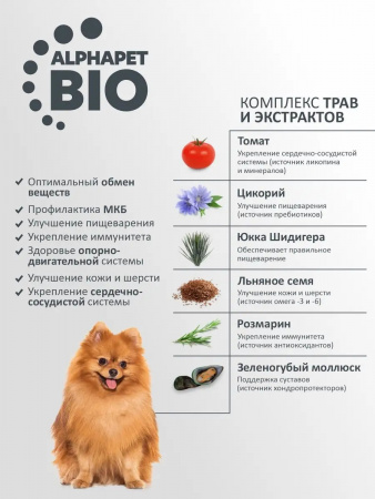 Сухой корм AlphaPet Superpremium для взрослых собак мелких пород, с чувствительным пищеварением, с ягненком и рисом, 7 кг