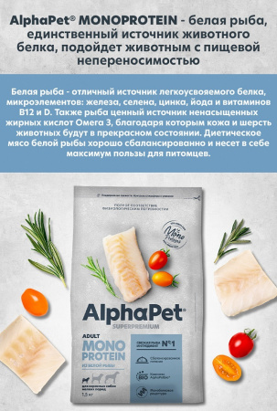 Сухой корм AlphaPet Superpremium Monoprotein для взрослых собак мелких пород, из белой рыбы, 1,5 кг