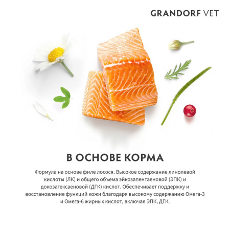 Сухой корм GRANDORF DOG Veterinary Diet Dermatosis для взрослых собак, при дерматозах и чрезмерном выпадении шерсти, с лососем, 1 кг