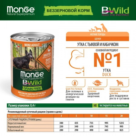 Влажный корм Monge Dog BWild GRAIN FREE Mini для взрослых собак мелких пород, беззерновой, утка с тыквой и кабачками, 400г