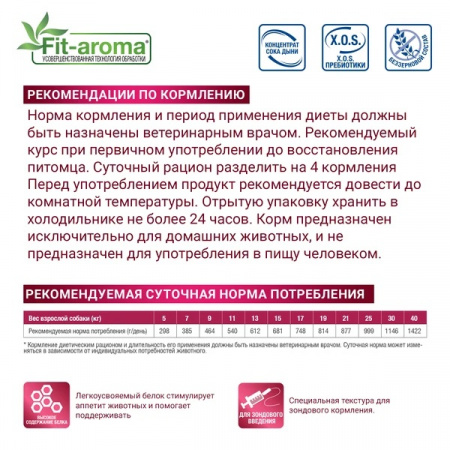 Влажный корм Monge Dog VetSolution Recovery для взрослых собак при восстановлении питания в период выздоровления, 150г