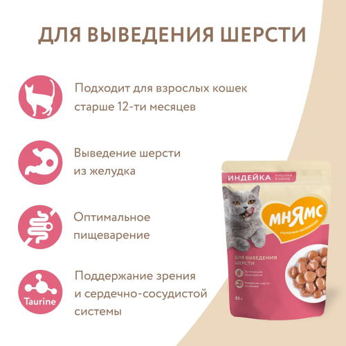 для вывода шерсти5
