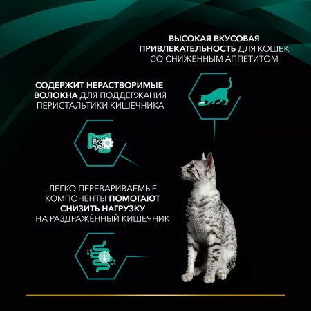 Влажный корм Purina PRO PLAN VETERINARY DIETS EN ST/OX Gastrointestinal диетический для кошек, при расстройствах пищеварения, с лососем, 85г