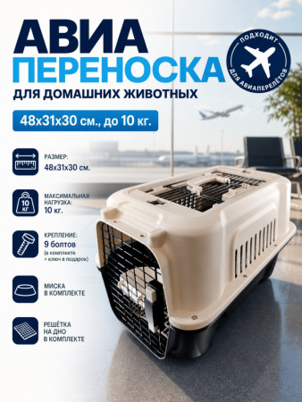 W303-GY Переноска для домашних животных «Экспресс», с верхним окном,ТМ"ЧК",серо-черный,48х31х30 см