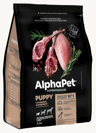 Сухой корм AlphaPet Superpremium для щенков, беременных и кормящих собак мелких пород, с ягненком и индейкой, 0,5 кг