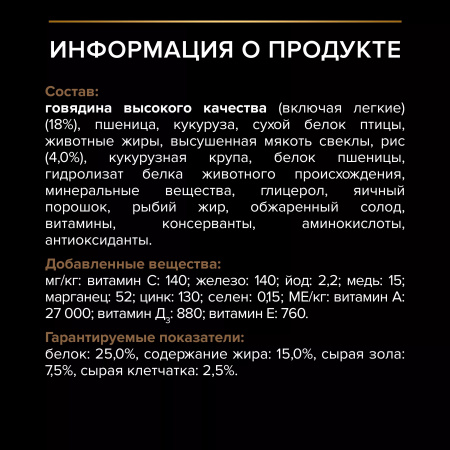 Сухой корм Purina PRO PLAN Duo Delice для взрослых собак средних и крупных пород, с двойной текстурой гранул, с говядиной, 2,5 кг