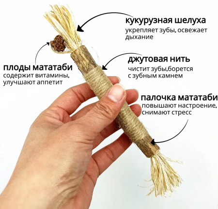 CT2304079 Игрушка для кошек палочка мататаби с пером, 22см