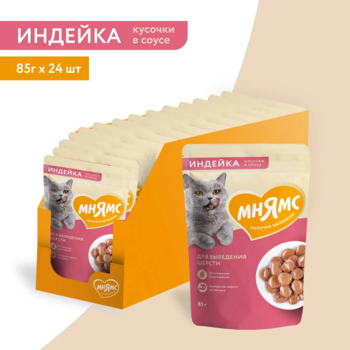 для вывода шерсти3