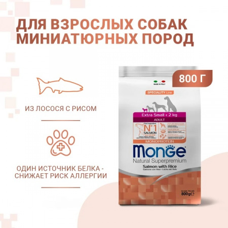 Сухой корм Monge Dog Speciality Line Monoprotein Extra Small для взрослых собак миниатюрных пород, с лососем и рисом, 800 г
