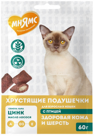 Лакомство Мнямс для взрослых кошек, хрустящие подушечки "Здоровая кожа и шерсть", с птицей, 60г