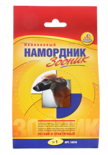 Намордник №1