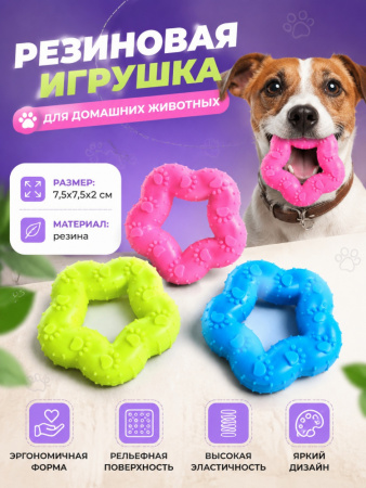 SC-T35  Игрушка для домашних животных. Цвет: желтый