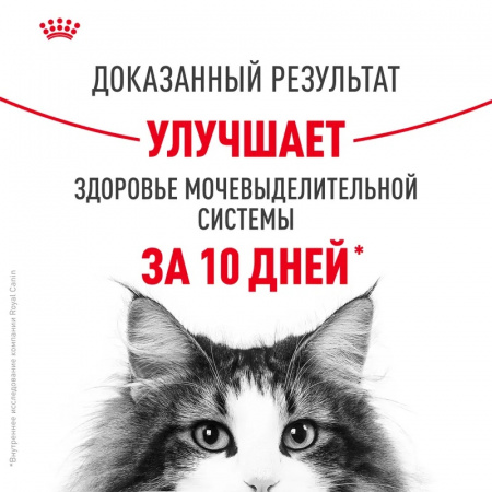 Сухой корм ROYAL CANIN Urinary Care для взрослых кошек для поддержания здоровья мочевыделительной системы 4кг