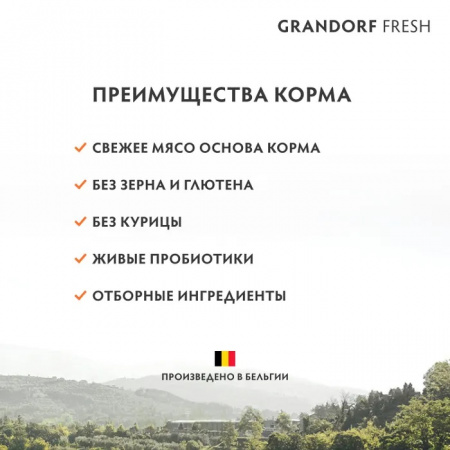 Сухой корм GRANDORF Fresh DOG, беззерновой, для взрослых собак средних и крупных пород, с чувствительным пищеварением или склонных к аллергии, ягненок и батат, 1 кг