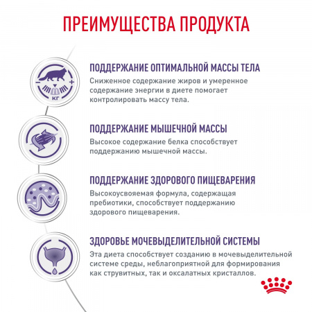 Влажный корм ROYAL CANIN Neutered Balance для взрослых стерилизованных кошек, склонных к набору веса, 85г