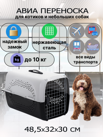 HP-A01 Авиа переноска для домашних животных "Чистый котик" 48,5*32*30см, серый