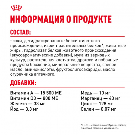 Сухой корм ROYAL CANIN Savour Exigent, для привередливых взрослых кошек от 1 года, 2кг