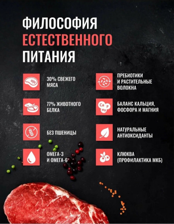 Сухой корм Одно Мясо для взрослых стерилизованных кошек с говядиной, 1.5кг