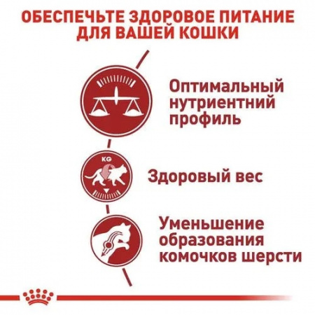 Сухой корм ROYAL CANIN Fit 32, взрослых кошек, с умеренной активностью, имеющих доступ на улицу, 2кг