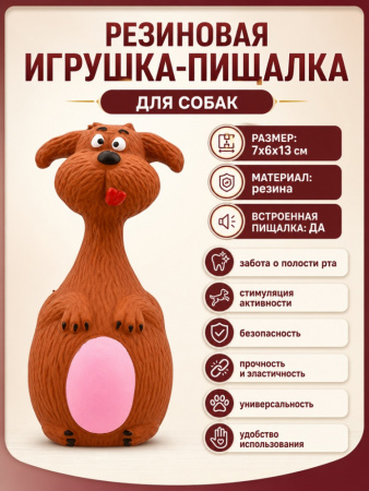 Игрушка для собак "Чистый Котик", коричневый, 13см