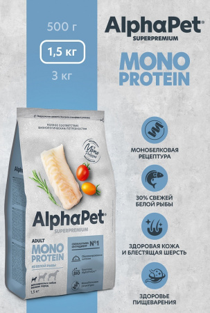 Сухой корм AlphaPet Superpremium Monoprotein для взрослых собак мелких пород, из белой рыбы, 1,5 кг