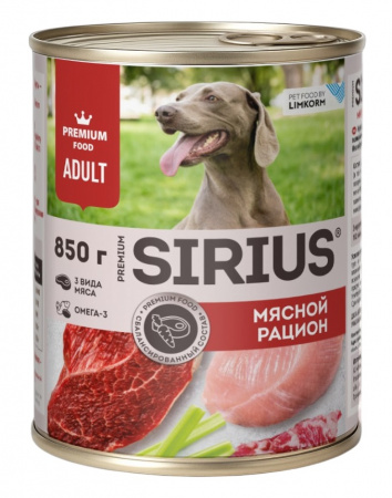 Влажный корм SIRIUS для взрослых собак, мясной рацион, 850г