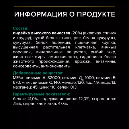 Сухой корм Purina PRO PLAN Sterilised Renal Plus для взрослых стерилизованных кошек, для поддержания здоровья почек, с индейкой, 200 г