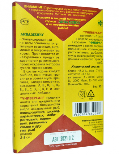 Универсал2