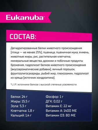 Сухой корм EUKANUBA для взрослых собак мелких и средних пород, с ягненком, 800г