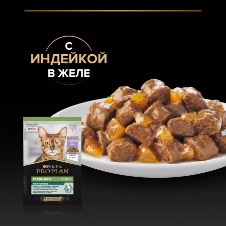 Влажный корм Purina PRO PLAN для взрослых стерилизованных кошек, с индейкой в желе, 85г