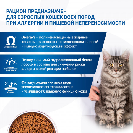 Сухой корм Monge VetSolution Cat Dermatosis для кошек, при заболеваниях кожи, 400г