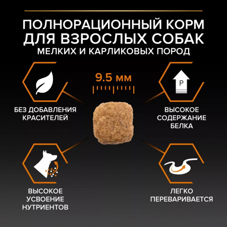 Сухой корм Purina PRO PLAN Everyday Nutrition для взрослых собак мелких пород, с курицей, 3 кг