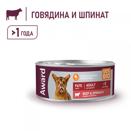 Влажный корм AWARD для взрослых кошек паштет из говядины со шпинатом 100г